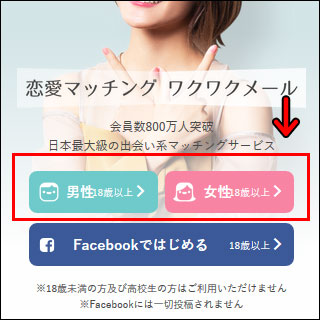 ���N���N���[���g�b�v�y�[�W���疳���o�^