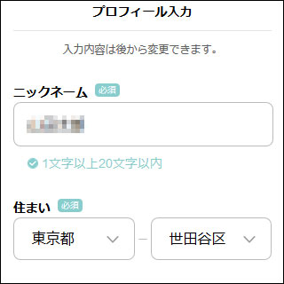 ���N���N���[���̃v���t�B�[�����̓y�[�W